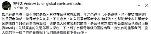 台積電老臣羅唯仁被爆帶2奈米機密 資深半導體分析師陸行之揭出3大矛盾(圖/翻攝自陸行之臉書)