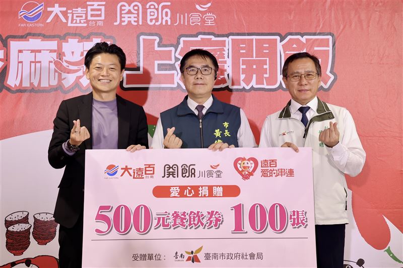 饗賓集團總經理致贈五萬元餐券給予臺南市府社會局。（圖／饗賓集團提供）