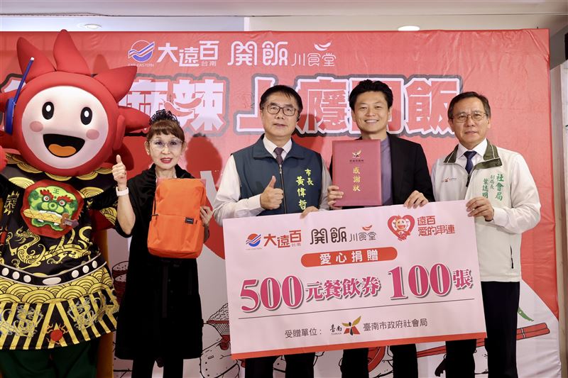 饗賓集團攜手遠東百貨一同做公益，遠東百貨總經理徐雪芳致贈30個實用後背包。（圖／饗賓集團提供）