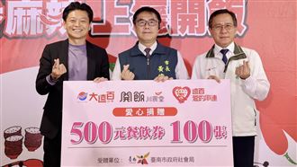 開飯川食堂台南成功店公益啟航！