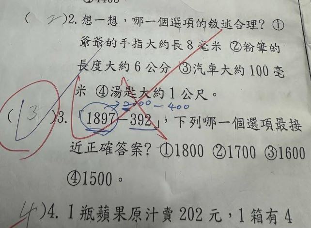 小孩答1500被扣分，讓家長不解。（圖／翻攝自爆怨2公社）