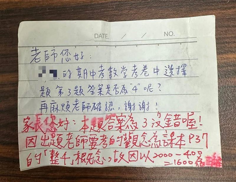 老師回應要考「整千」概念。（圖／翻攝自爆怨2公社）
