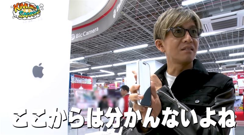 木村拓哉很訝異i17鏡頭效果（圖／翻攝自《木村さ〜〜ん！》YouTube）