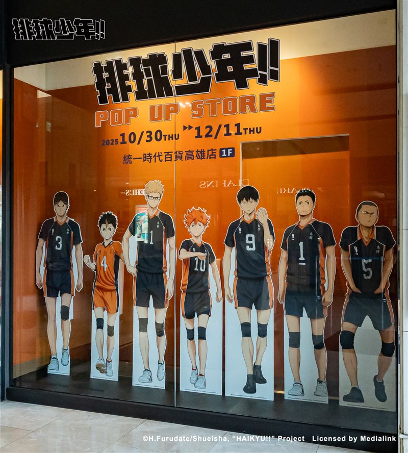 烏野七大主力櫥窗。（圖／主辦單位提供）