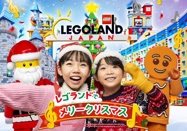 「日本樂高樂園&reg;過聖誕」11月21日~12月25日限定登場。（圖／主辦單位提供）