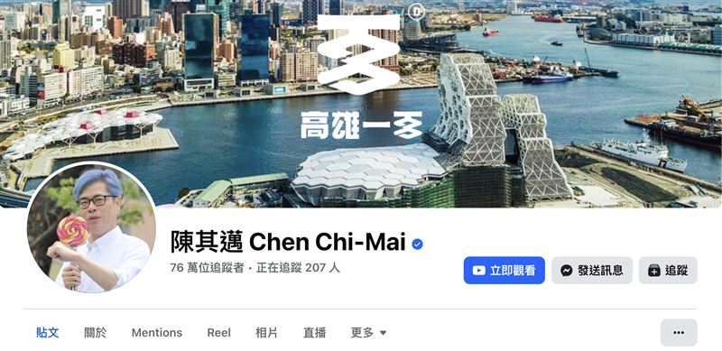 陳其邁大頭貼換上藍色頭髮，全力應援迎接TWICE。（圖／翻攝自陳其邁臉書