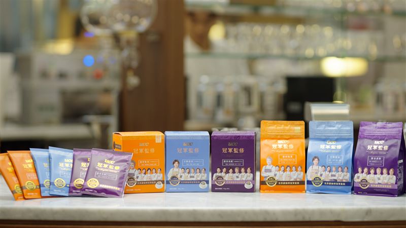 UCC「冠軍監修」，全系列推出咖啡豆與濾掛式咖啡。（圖／品牌業者提供）