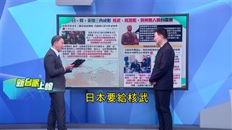 高市早苗表態原因曝　川普構建抗中金三角