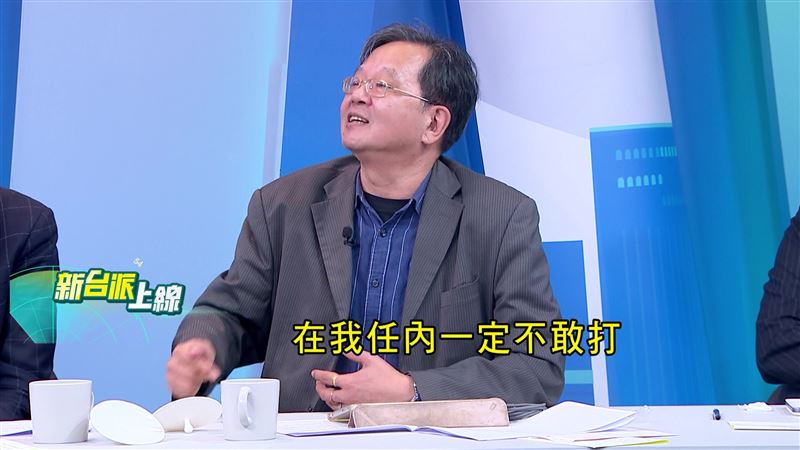 黃創夏認為，高市早苗表態是貫徹川普意識，因為川普保證「在我任內（中國）一定不敢打。」（圖／翻攝新台派上線）