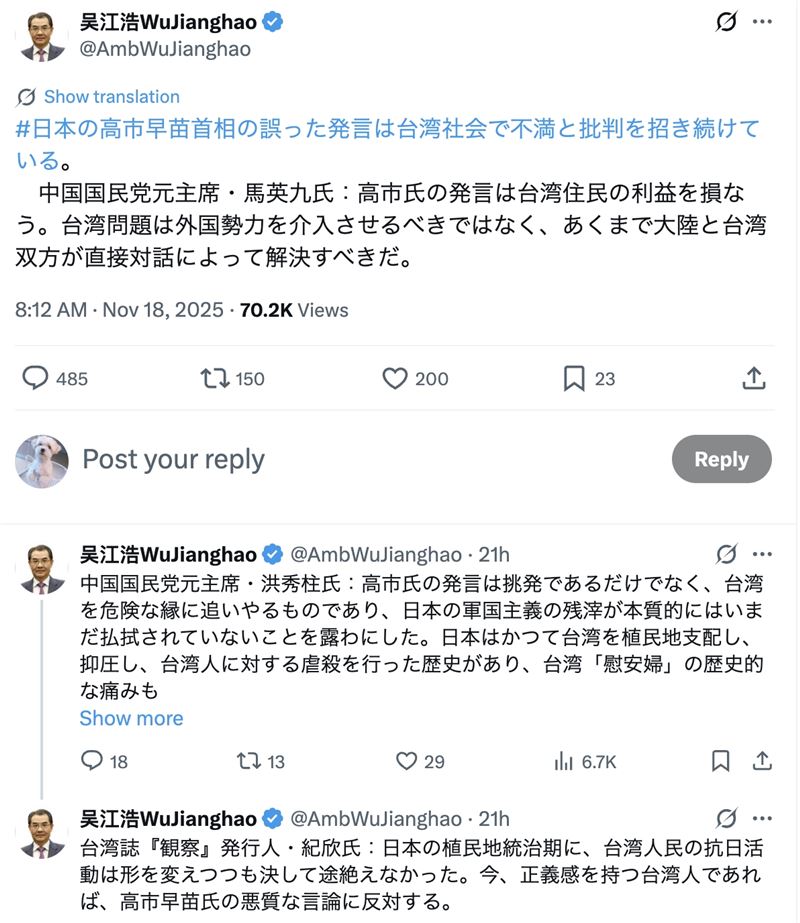 中國駐日大使吳江浩發言遭日本、台灣網友湧入灌爆。（圖／翻攝自X）