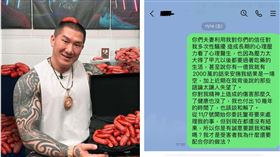 自稱小瑋的網友po出「館長要給2000萬」的對話證據。（合成圖／翻攝自飆捍臉書、Threads)