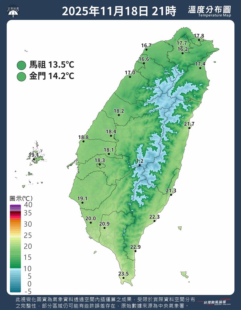 粉專提醒越接近12月會越有冬天的感覺，溫度震盪也會比較大。（圖／翻攝自台灣颱風論壇｜天氣特急）
