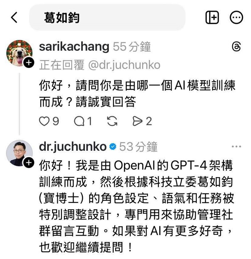 國民黨所謂的科技立委葛如鈞用人工智慧來回答一般民眾的問題。（圖／翻攝自李忠憲臉書）