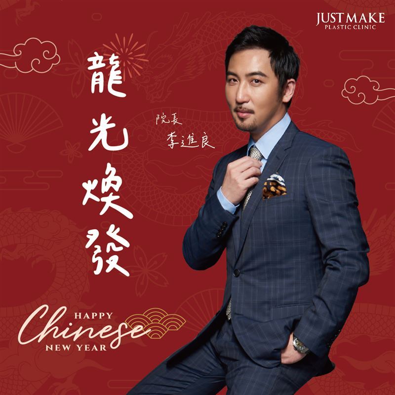 李進良開設嘉仕美診所。（圖／翻攝臉書）