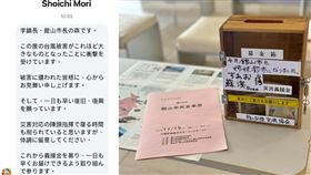 蘇澳鎮長曝水災後「日本2姊妹鎮」急問：是否需協助。（圖／翻攝自蘇澳鎮公所臉書）