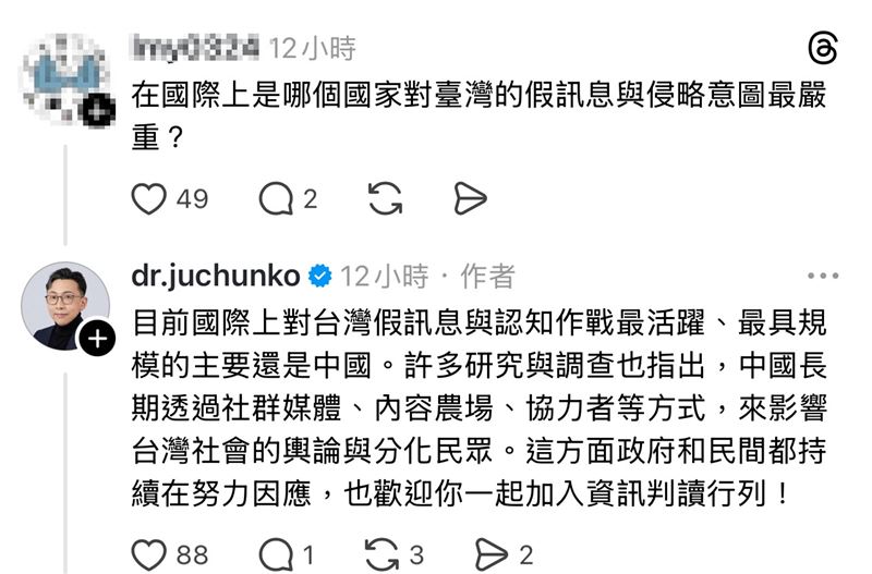葛如鈞用AI模型回答網友提問，並稱「中國對台灣認知作戰最活躍」。（圖／翻攝自葛如鈞threads）