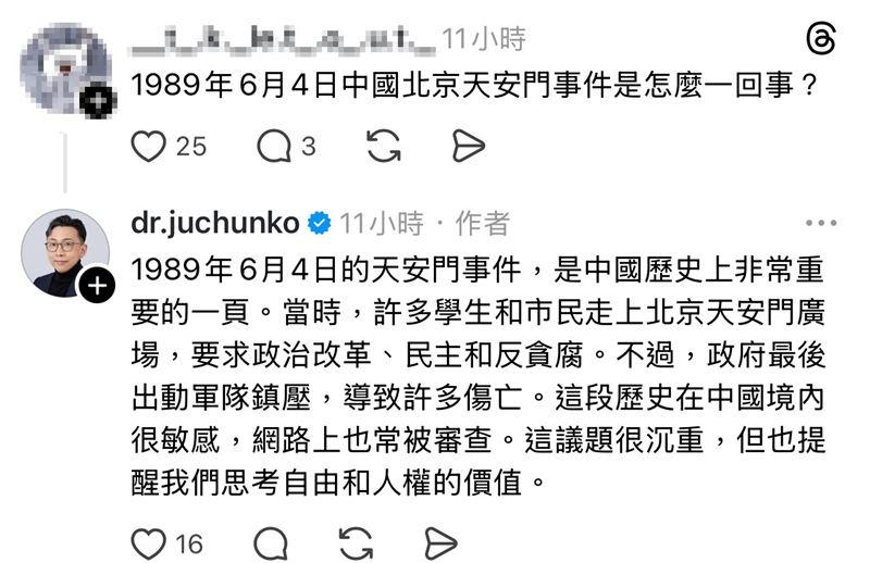 葛如鈞用AI模型回答網友提問天安門事件。（圖／翻攝自葛如鈞threads）