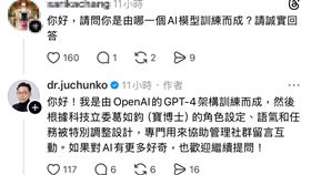 葛如鈞用AI模型回答網友提問，並稱是由OpenAI的GPT-4架構訓練。（圖／翻攝自葛如鈞threads）