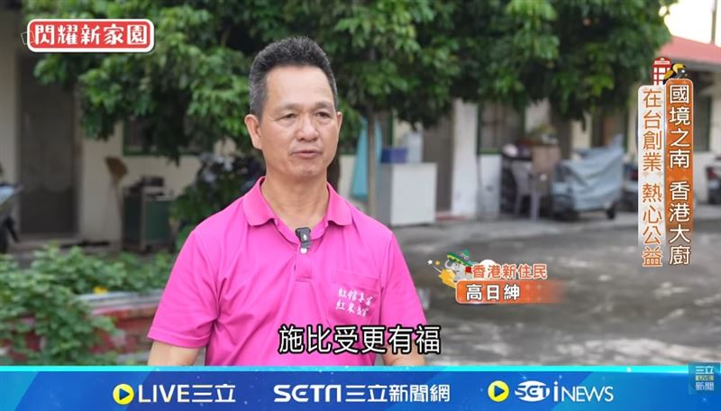 港大廚在台創業！感受南部熱情、熱心公益