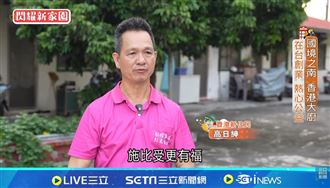 港大廚在台創業！感受南部熱情、熱心公益