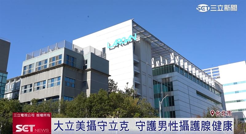 大立美攝守立克SES319，幫助男性保養攝護腺，重拾順暢