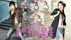 《放羊的星星》當年由林志穎、劉荷娜主演。（圖／翻攝自YT）