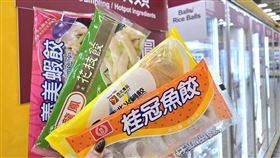 火鍋餃,蛋餃,魚餃(圖／愛買提供）