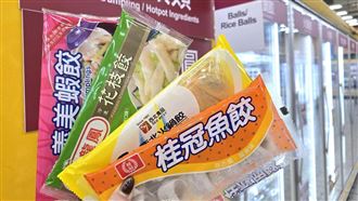 火鍋餃,蛋餃,魚餃(圖／愛買提供）