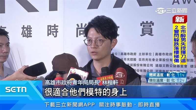 高雄市政府青年局局長林楷軒