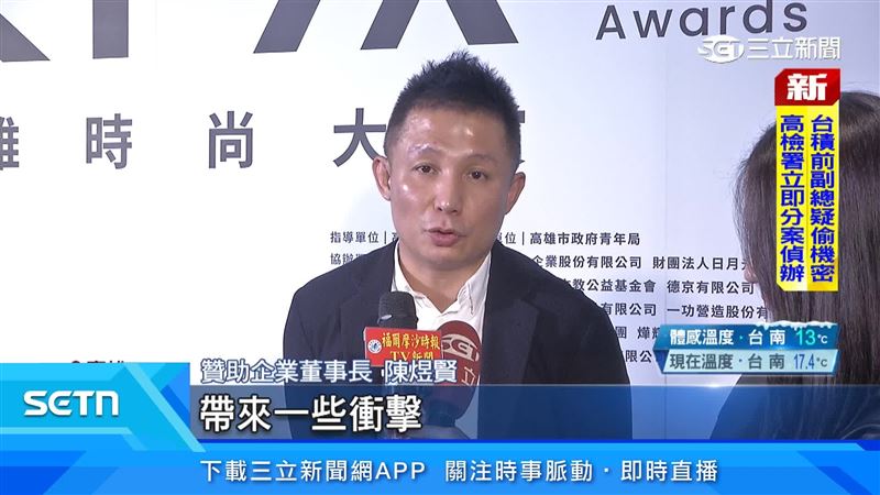 贊助企業董事長陳煜賢