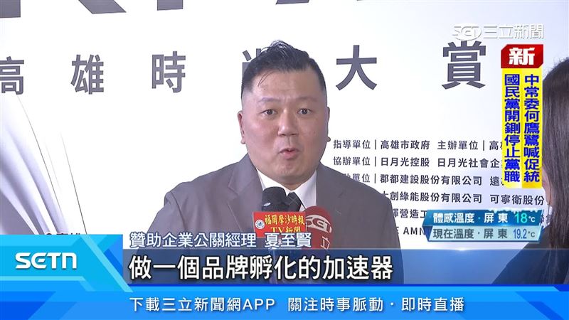 贊助企業公關經理夏至賢