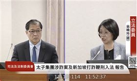 翁曉玲稱，2002年時任法務部長陳定南就考察新加坡檢察、矯正業務，包括鞭刑制度，陳定南也不是沒有考慮台灣可以引進鞭刑的想法。（圖／翻攝自國會頻道）