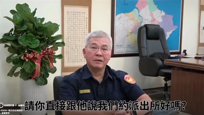 永和員警聽局長約派出所面交　阻詐200萬