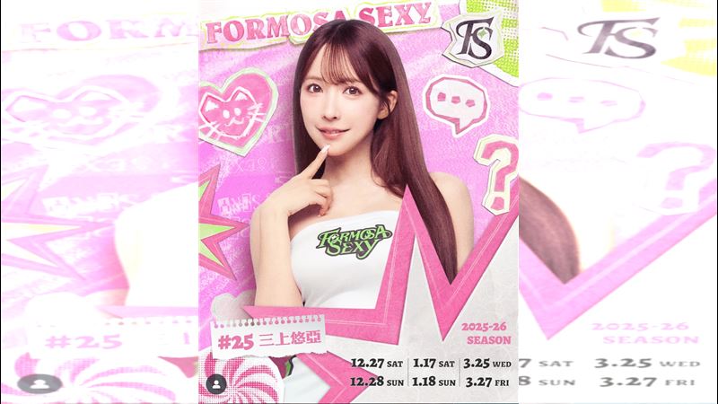 三上悠亞將於今年12月27日、12月28日，明年1月17日、1月18日、3月25日、3月27日現身夢想家主場台中洲際迷你蛋，為夢想家賽事進行應援。（圖／翻攝自夢想家臉書）