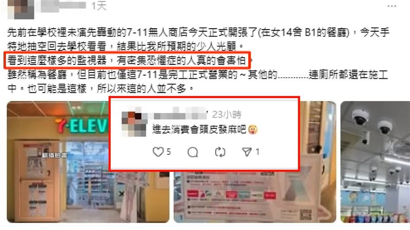 店內超過140支攝影機，網友笑說「進去消費會頭皮發麻吧」