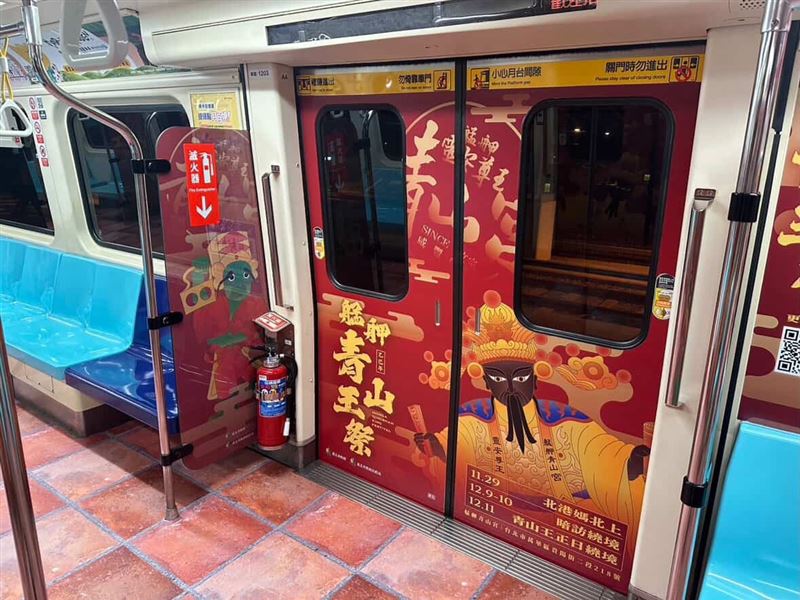 2025艋舺青山王祭超夯！主題列車啟動　桃園機場「青山宮悠遊卡」掀搶購潮