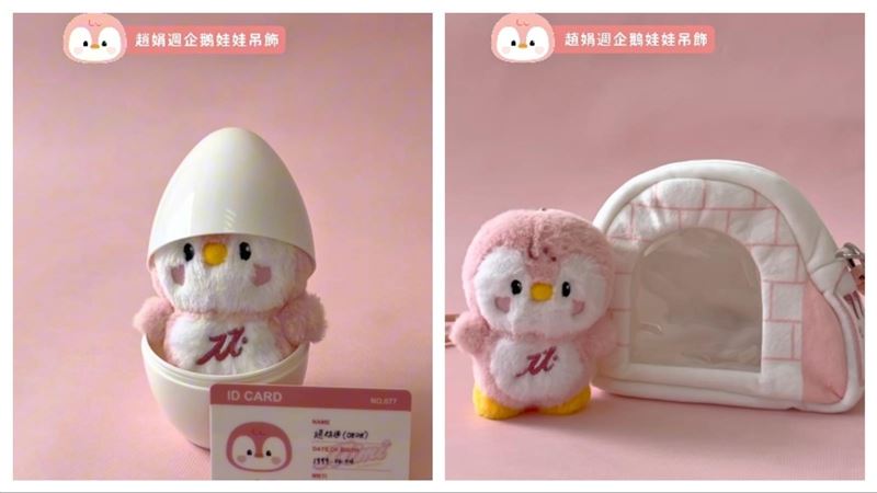 統一獅推出趙娟週個人系列商品「Stay with Mi」。（圖／翻攝自統一獅官方粉絲團臉書）