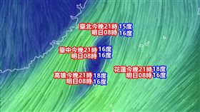 （圖／翻攝自氣象報馬仔臉書）