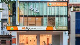 亞灣馬光中醫全新開幕，亞洲新灣區核心再添醫療量能。三多商圈地王價值再進化，侘寂美學空間展現中醫新樣貌。（圖／業者提供）
