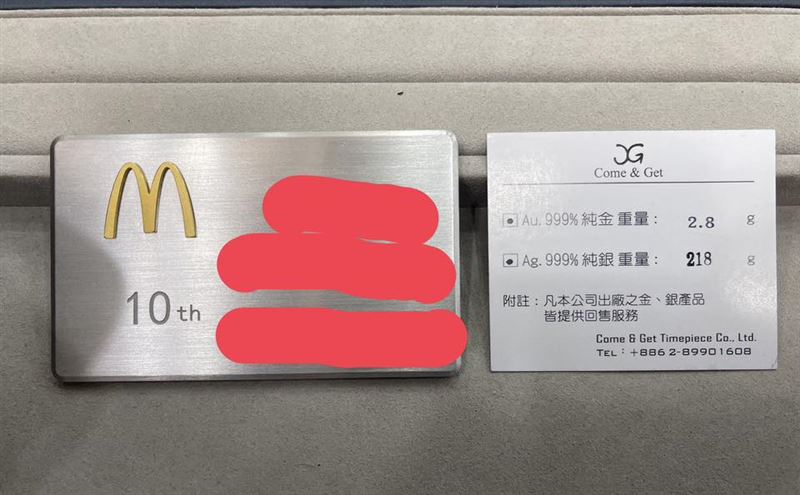 還有麥胞分享，受過麥當勞的特製名牌。（圖／翻攝自迷你廢物俱樂部臉書）