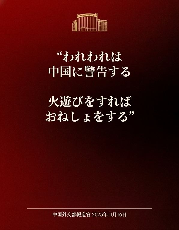 「我們要告誡中國，如果玩火，就會尿床。」（圖／翻攝自X平台 @hari365）