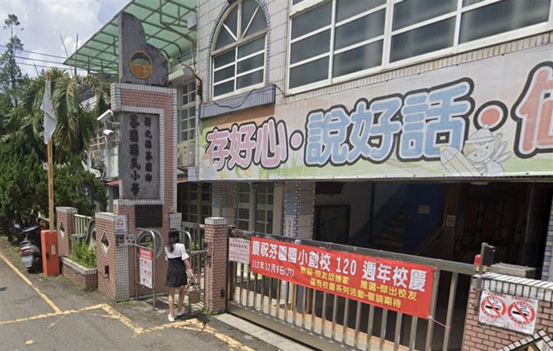 芬園國小一名黃姓老師上課時突然失去呼吸心跳，經師生合力救援救回一命。（圖／翻攝GoogleMap）