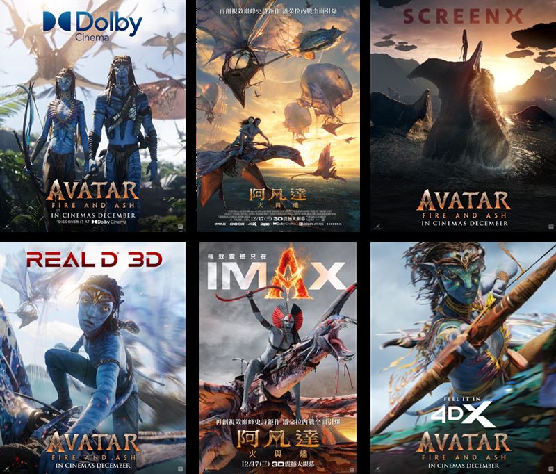 《阿凡達：火與燼》各特殊版本海報一次公開。（圖／二十世紀影業提供）