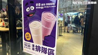 麥當勞奶昔睽違9年回歸！口感引爆網熱議
