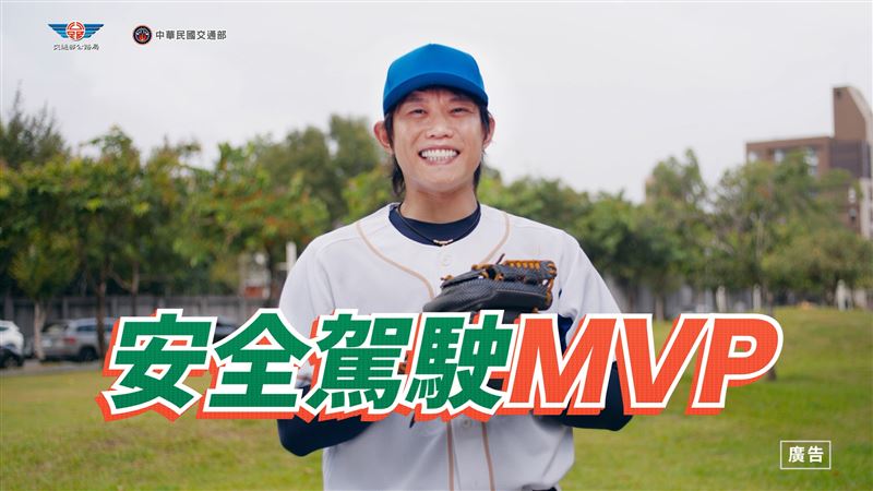 行經無紅綠燈路口，減速停看守安全，一起成為安全駕駛MVP。（圖／交通部提供）