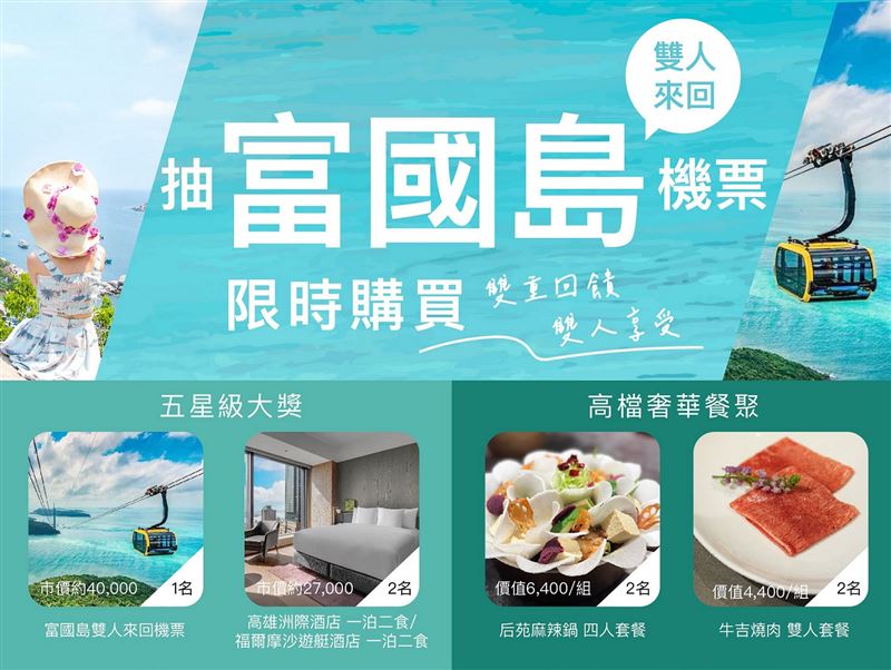 慶凱撒衛浴40周年，購買登錄就抽富國島雙人來回機票。（圖／品牌業者提供）