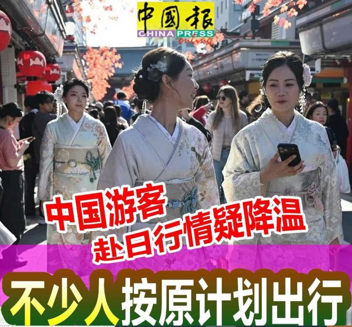 陸媒報導：中國官方提醒遊客避免前往日本，不少中國遊客仍按照原定計畫前往日本旅遊。（圖／翻攝自微博）