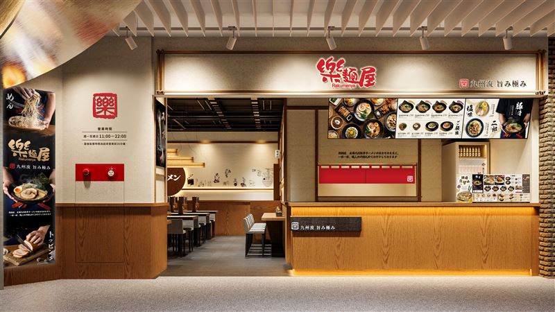 姓名有「這6個同音字」樂麵屋拉麵5折！