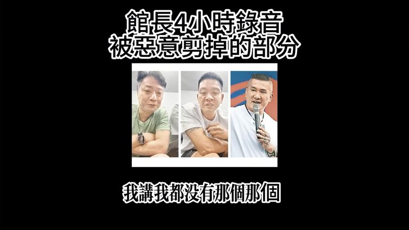 館長在錄音檔中認了被老婆拒絕行房，導致罹患憂鬱症，崩潰表示：「我真的受不了，都沒有那個。」（圖／翻攝自大師愛館長YouTube）